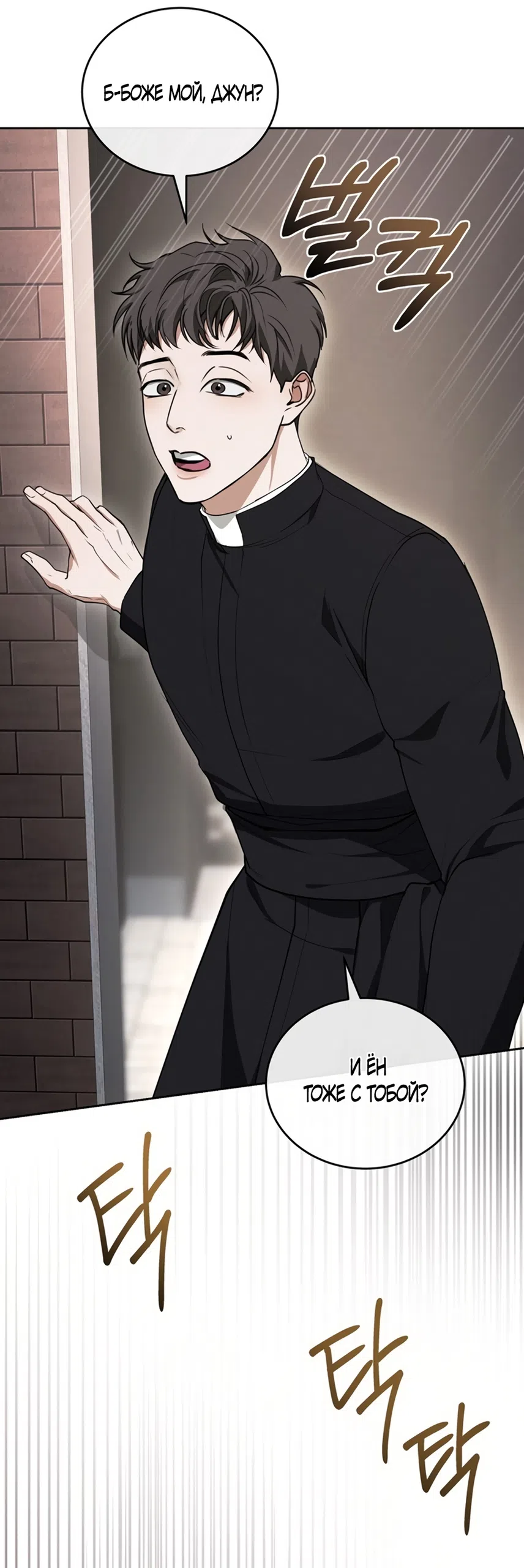 Страница 23 главы 2 манги Плохих боевых псов не бывает / There Are No Bad Military Dogs