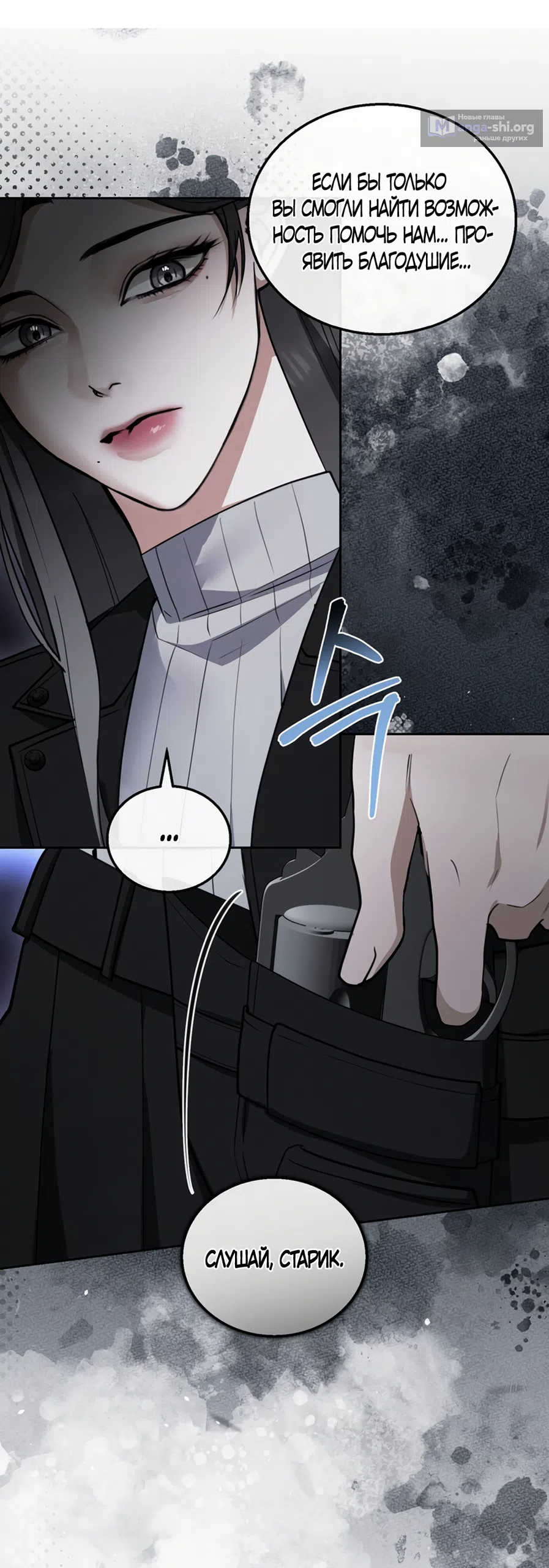 Страница 23 главы 1 манги Плохих боевых псов не бывает / There Are No Bad Military Dogs