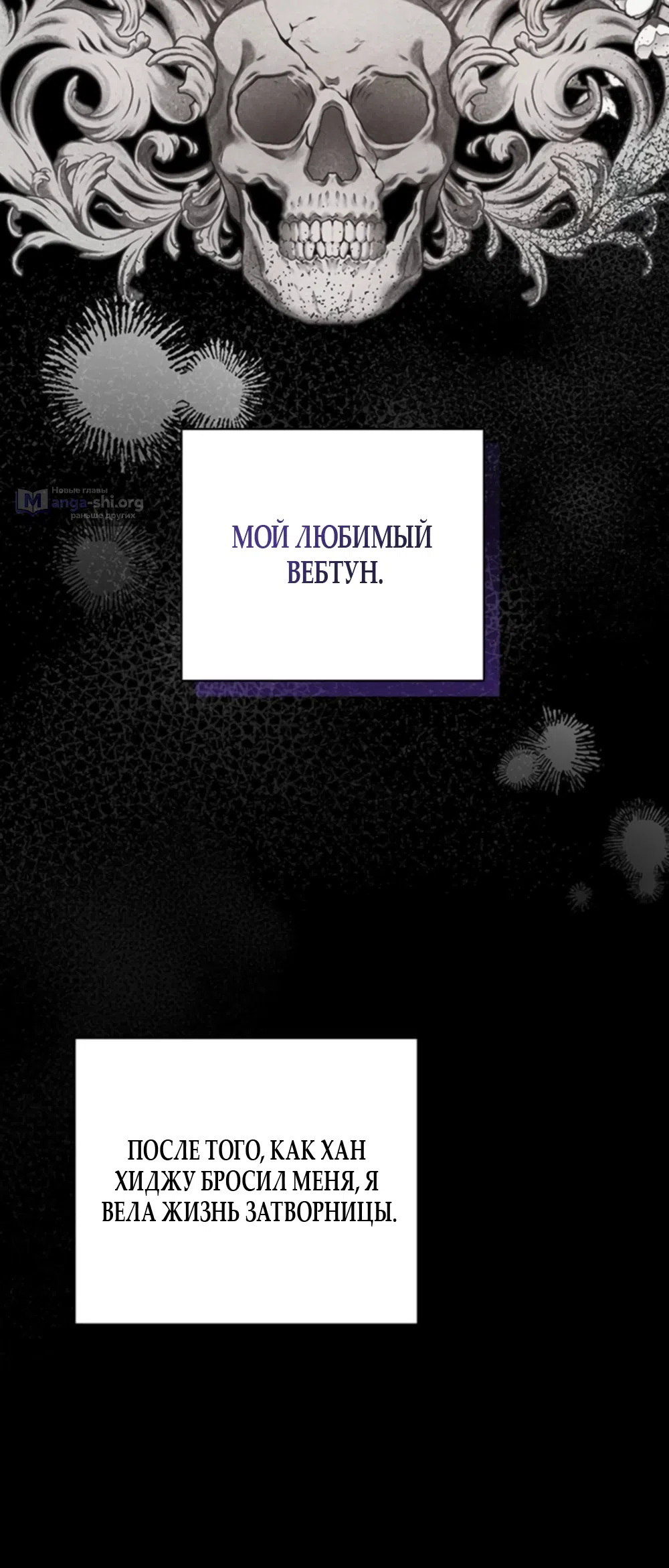 Страница 23 главы 18 манги Будь плохим мальчиком! / Become a Bad Man!