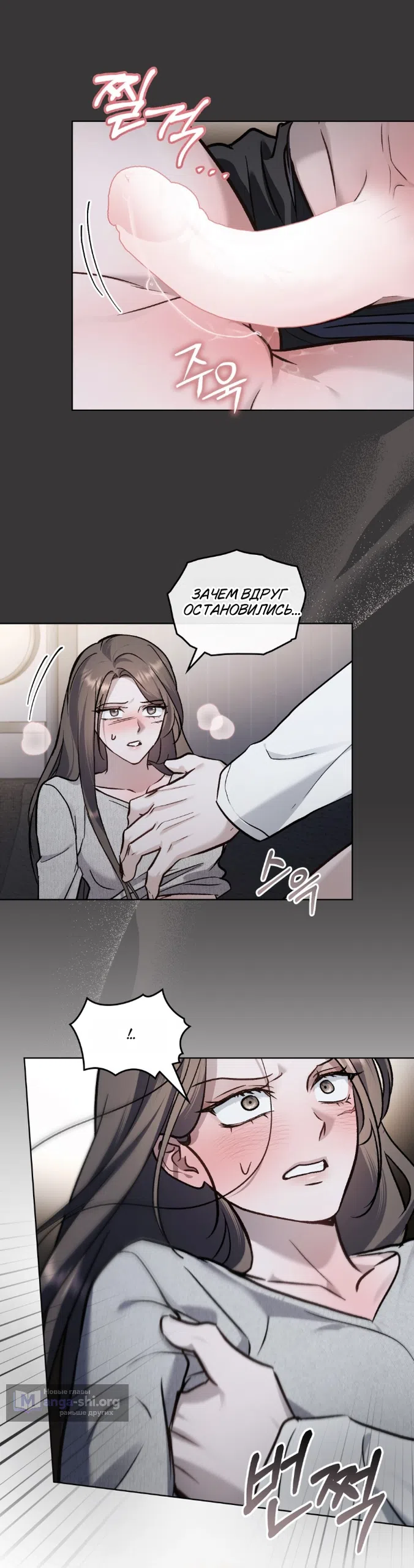Страница 23 главы 68 манги Счастливая психопатка / Брак с психопаткой