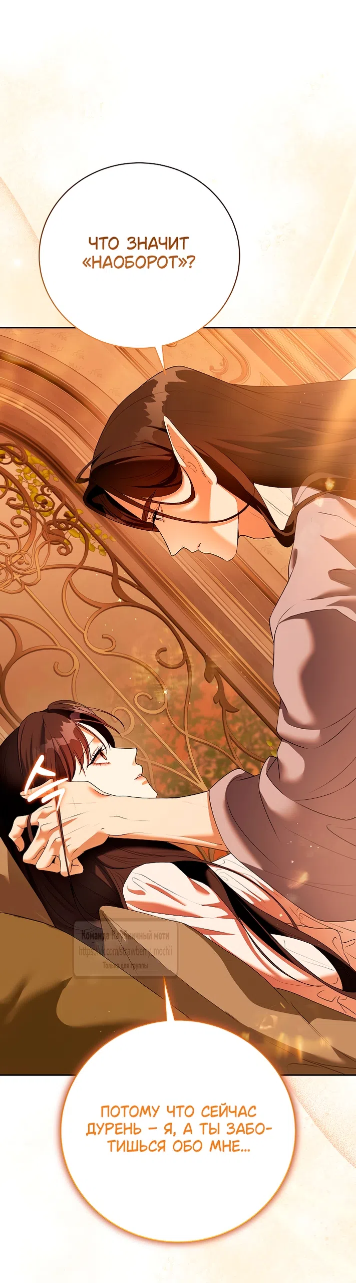 Страница 23 главы 60 манги На краю скрытой зелени / At the End of the Hidden Greenery