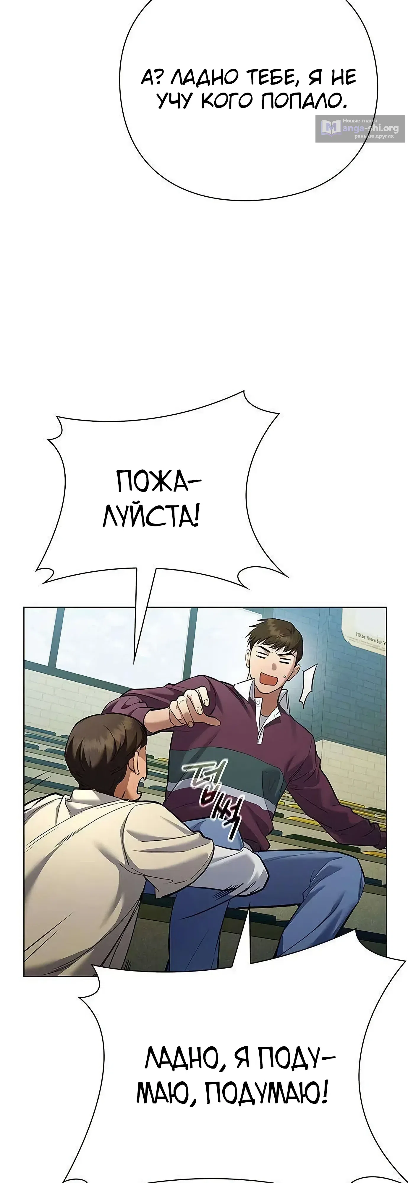 Страница 23 главы 9 манги Я Разбогател на Ферме Вина