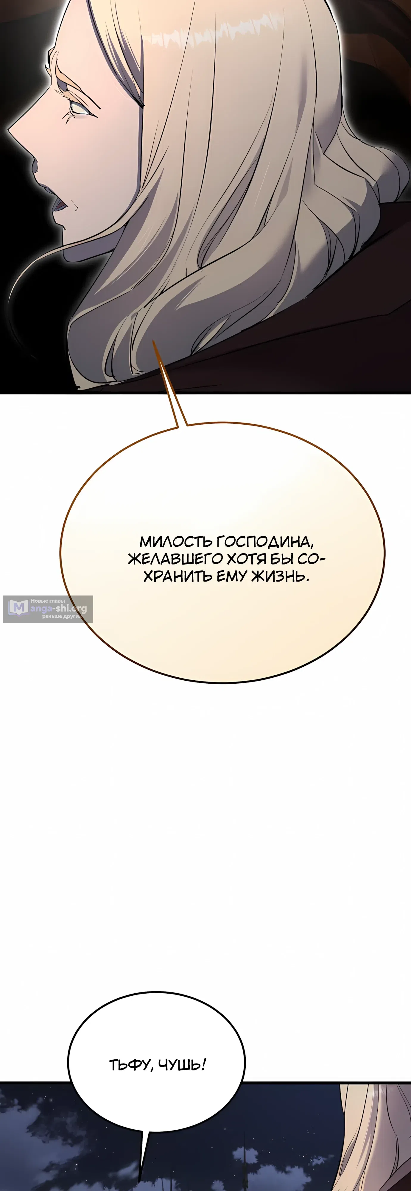 Страница 23 главы 60 манги Гениальный волшебник с кулаками / The Genius Mage Who Uses His Fists