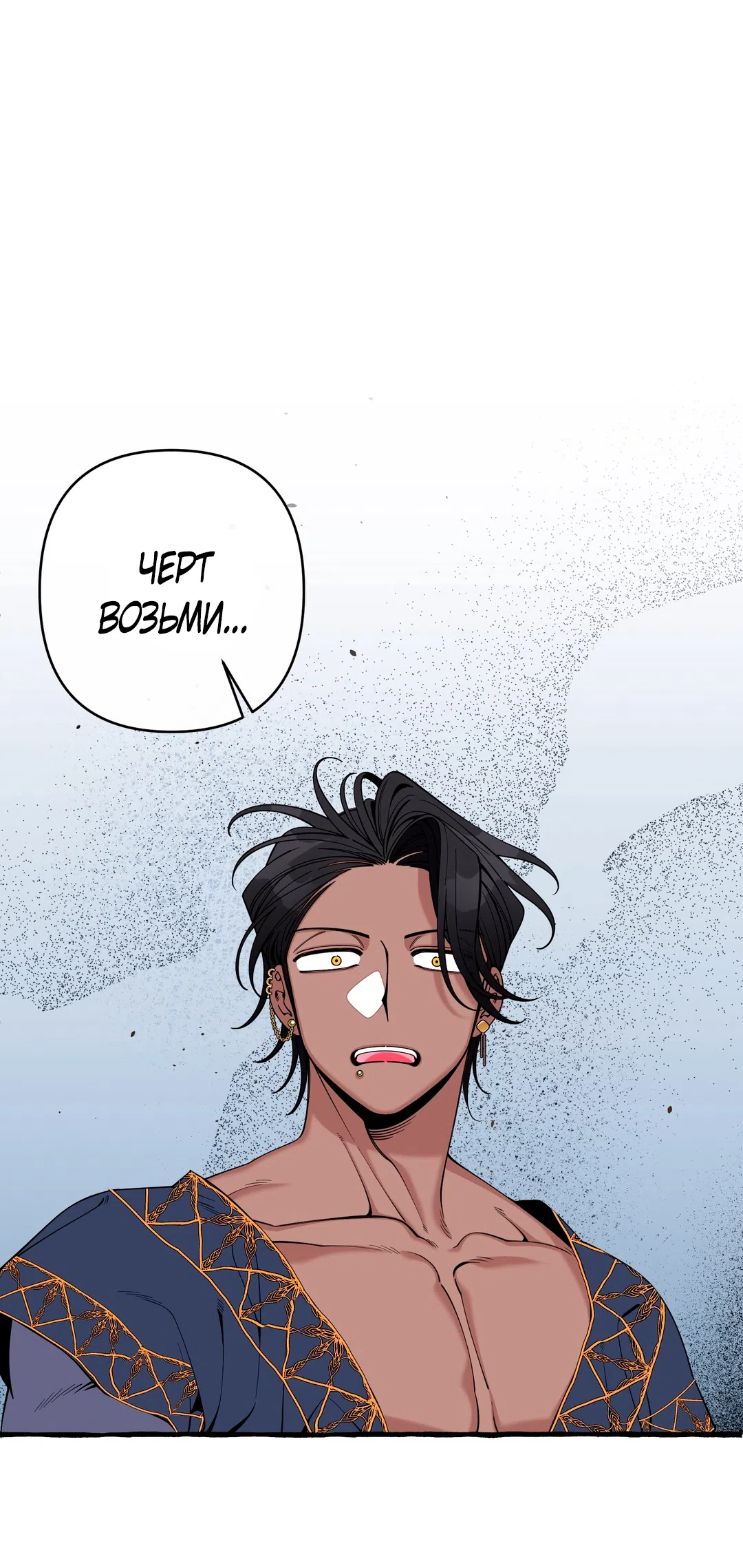 Страница 23 главы 60 манги Однажды в сказке / Once upon a time
