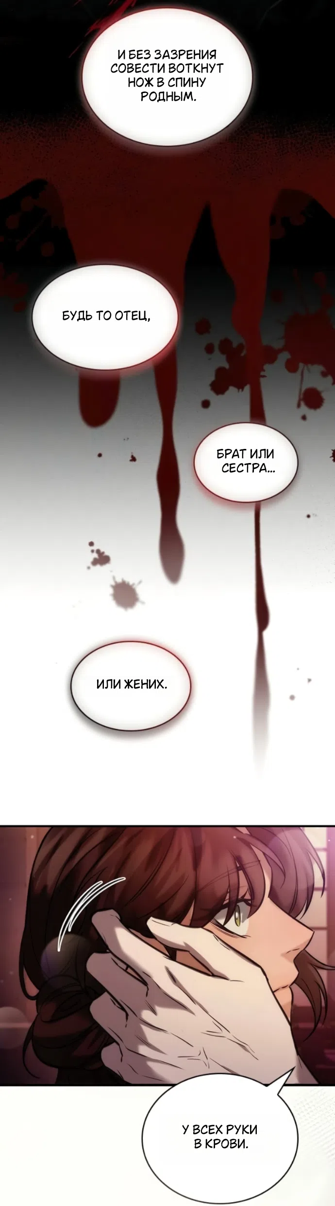 Страница 23 главы 16 манги Узы, что связывают нас / Ties That Bind Us