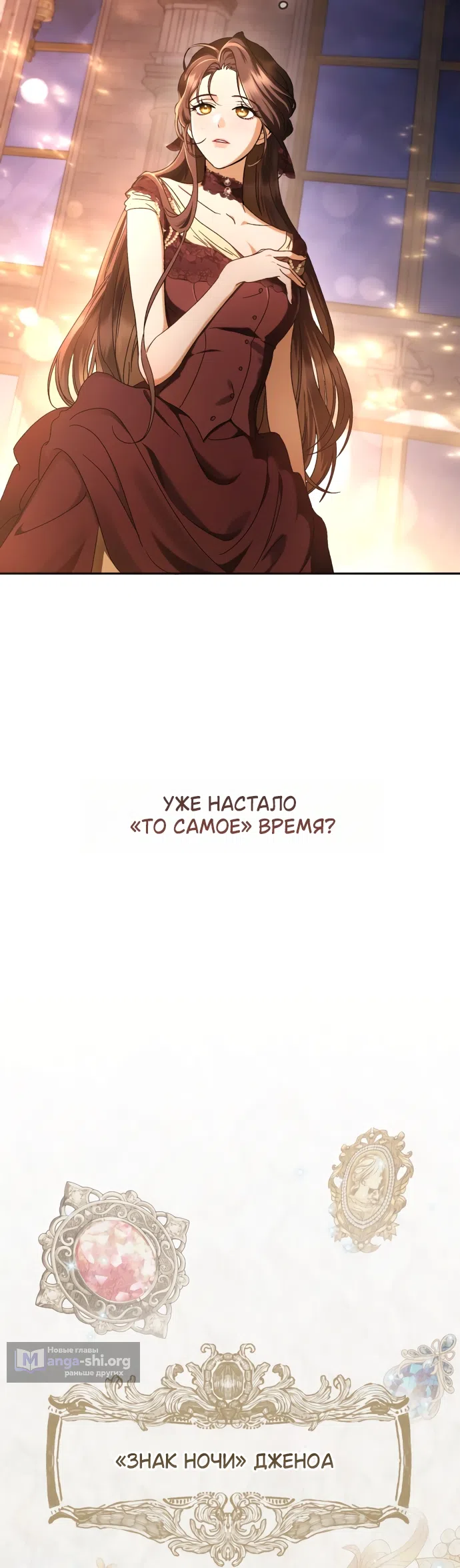 Страница 23 главы 1 манги Скандалистка вернулась / The Scandal Maker Has Returned