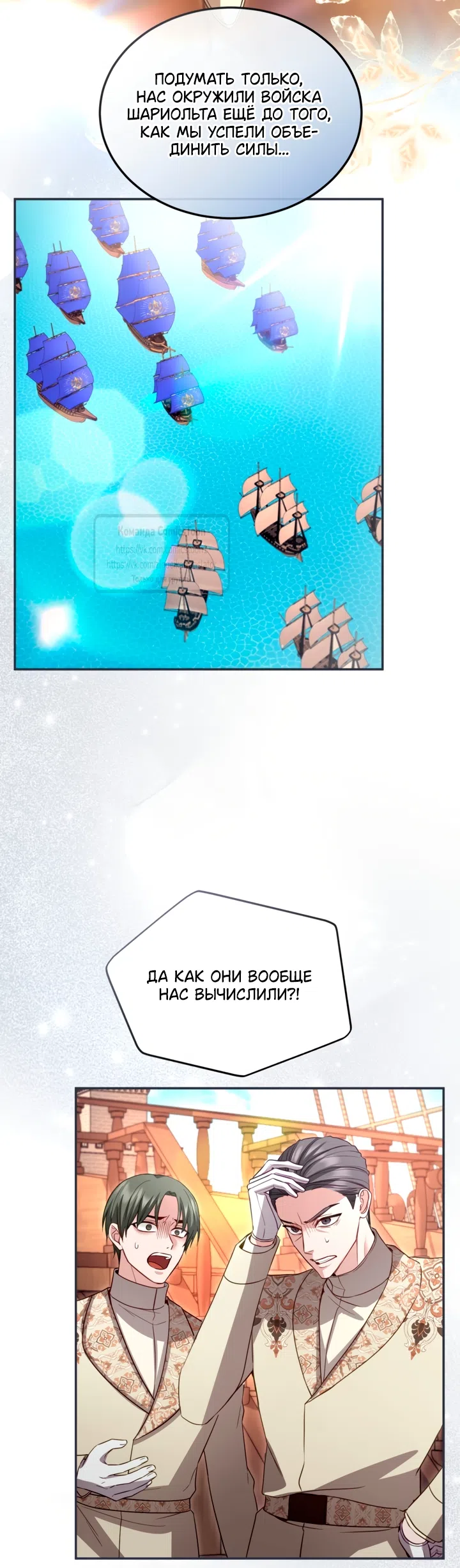 Страница 23 главы 180 манги Я паду вместе с императором / I Will Fall With the Emperor