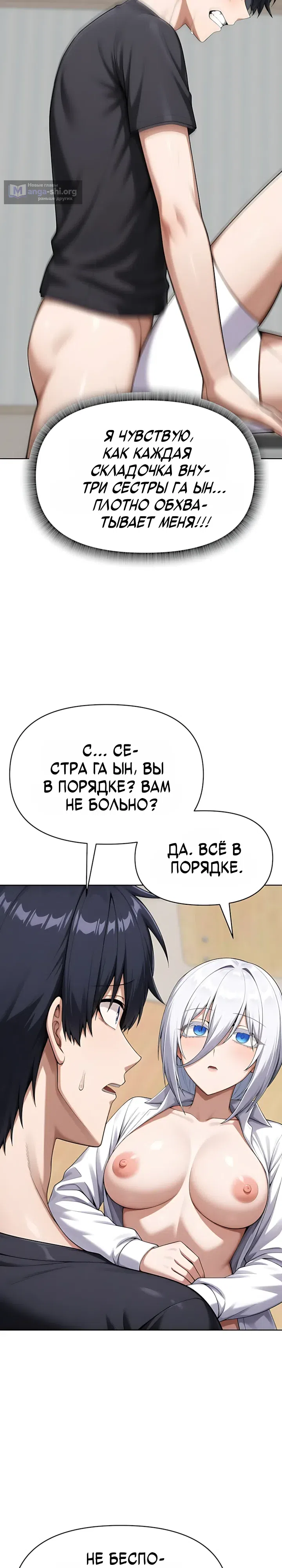 Страница 23 главы 15 манги Гарантия поступления!