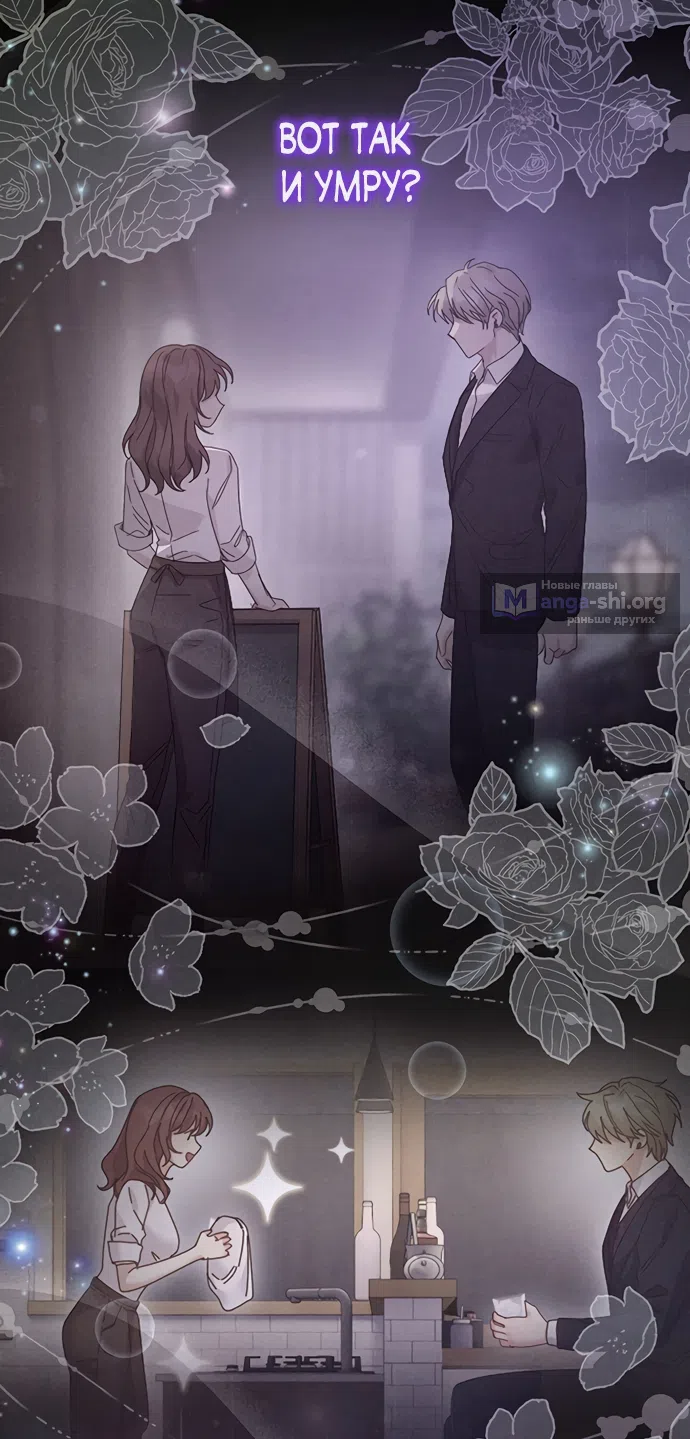 Страница 23 главы 27 манги Башня грёз и бессонная бабочка / The Dream Brothel and the Sleepless Butterfly