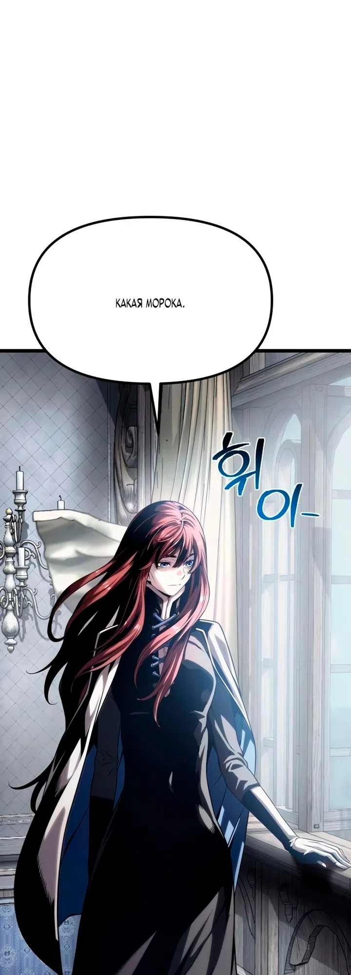 Страница 23 главы 14 манги Пастух-архимаг / The Shepherd Wizard