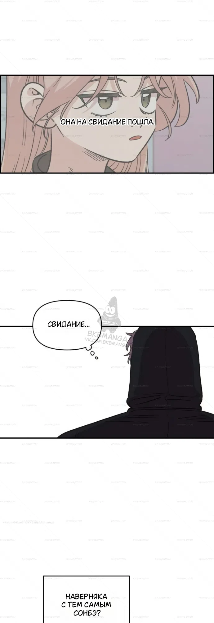 Страница 23 главы 70 манги Комплекс друга детства / Childhood Friend Complex