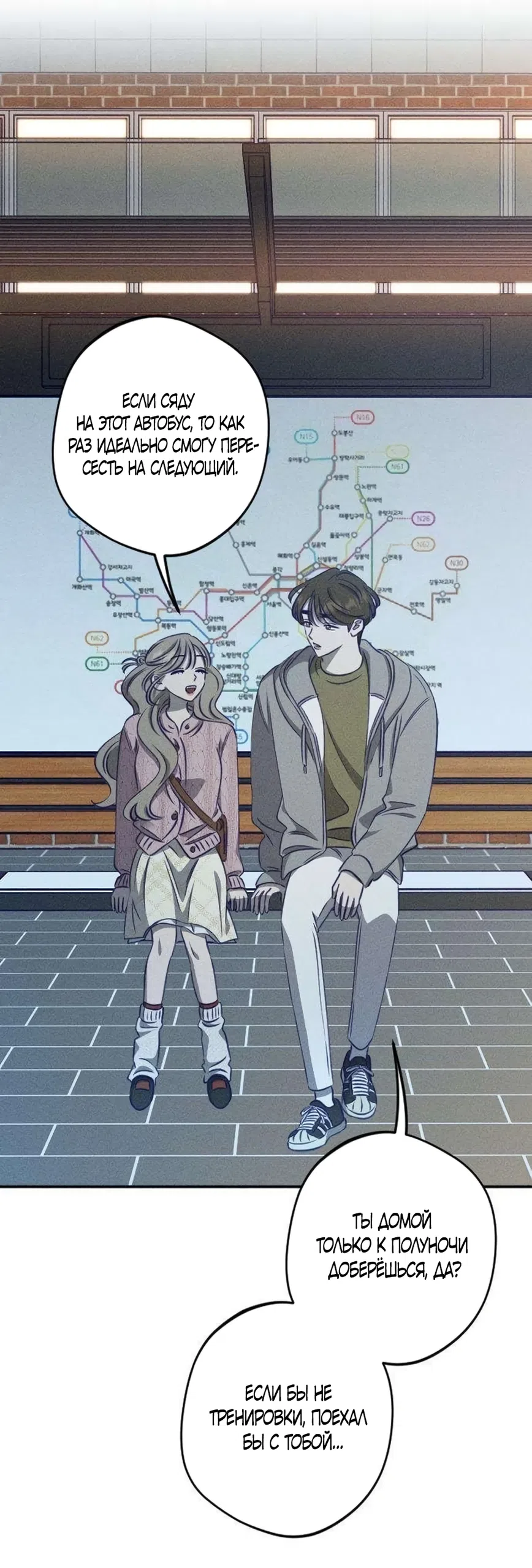 Страница 23 главы 24 манги Моей возлюбленной / My beloved