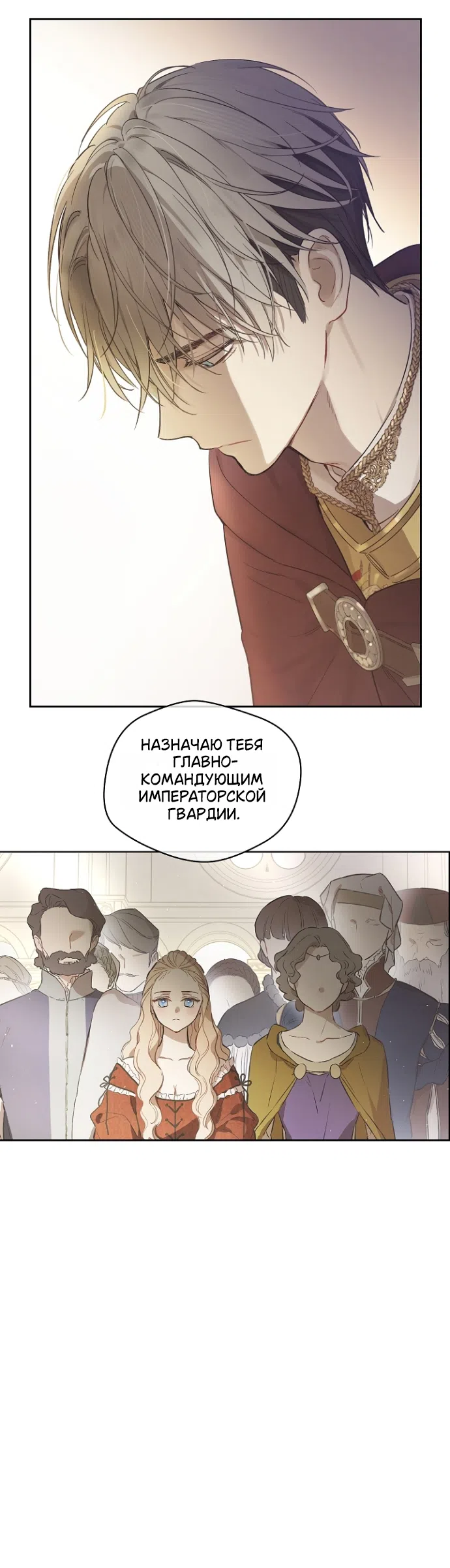 Страница 23 главы 23 манги Забытый луг / The Forgotten Field