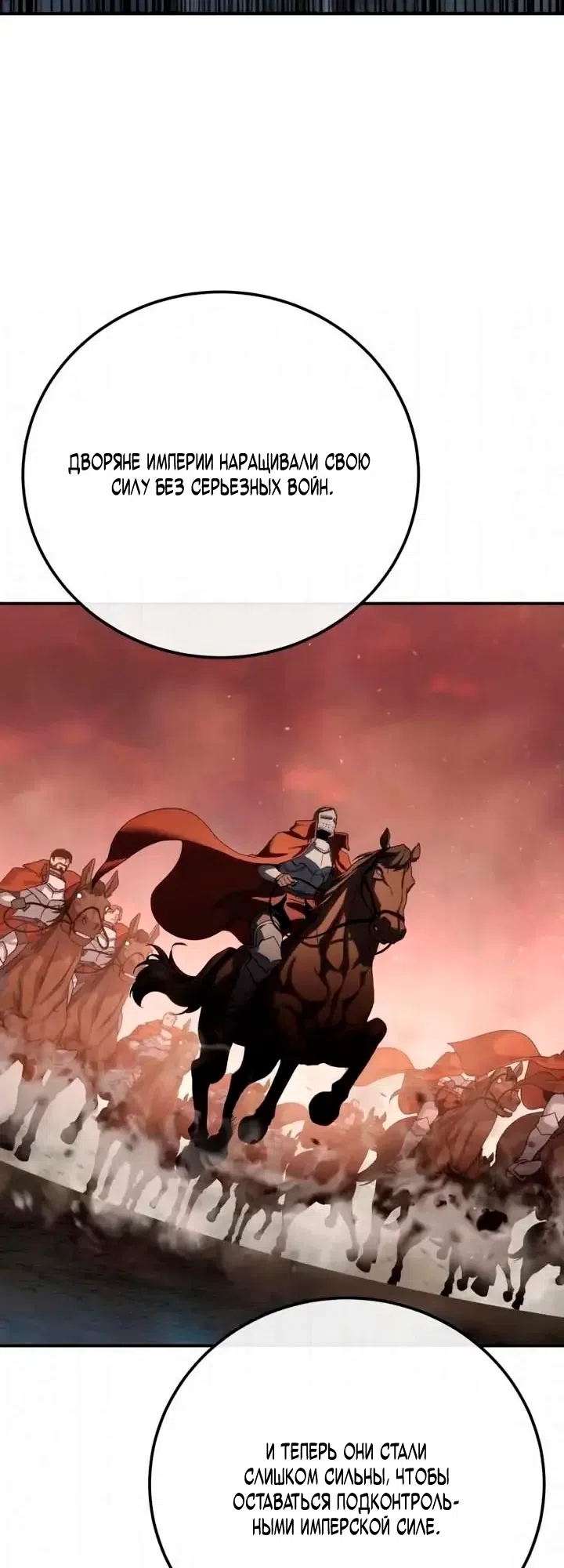 Страница 23 главы 119 манги Звёздный мастер меча / The Stellar Swordmaster