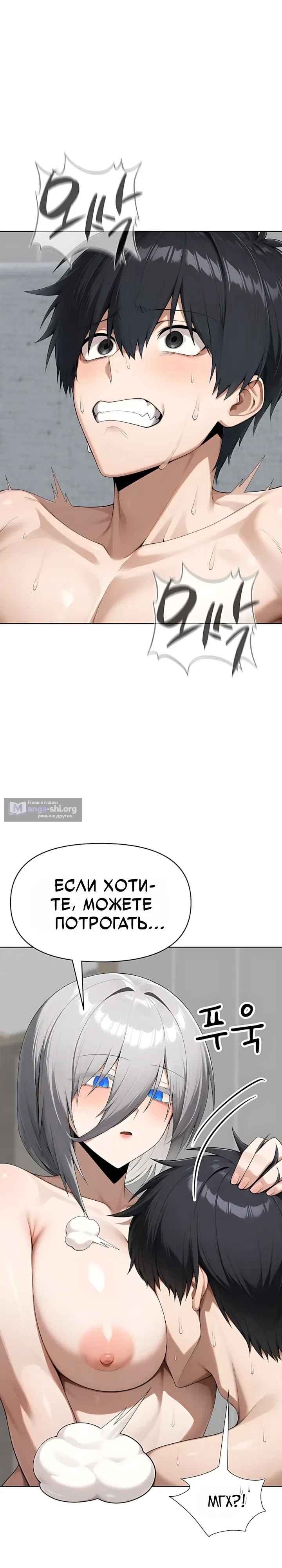 Страница 23 главы 13 манги Гарантия поступления!