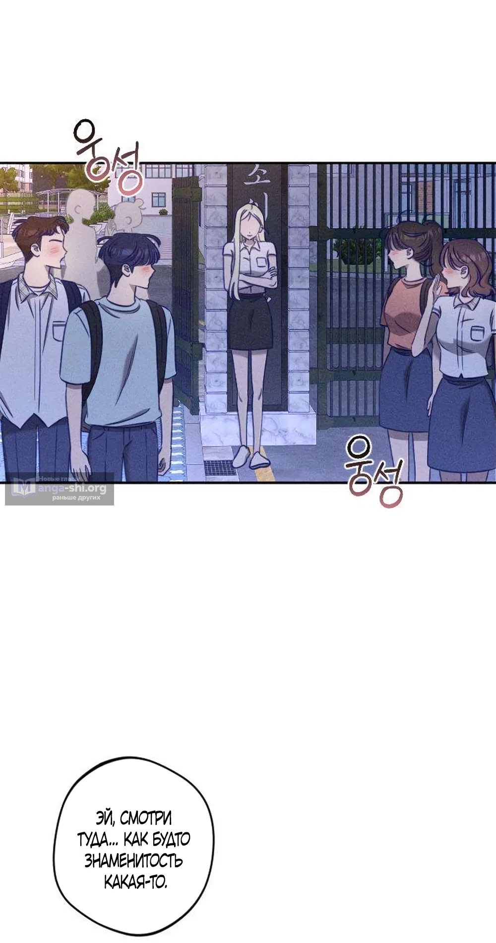 Страница 23 главы 29 манги Моей возлюбленной / My beloved