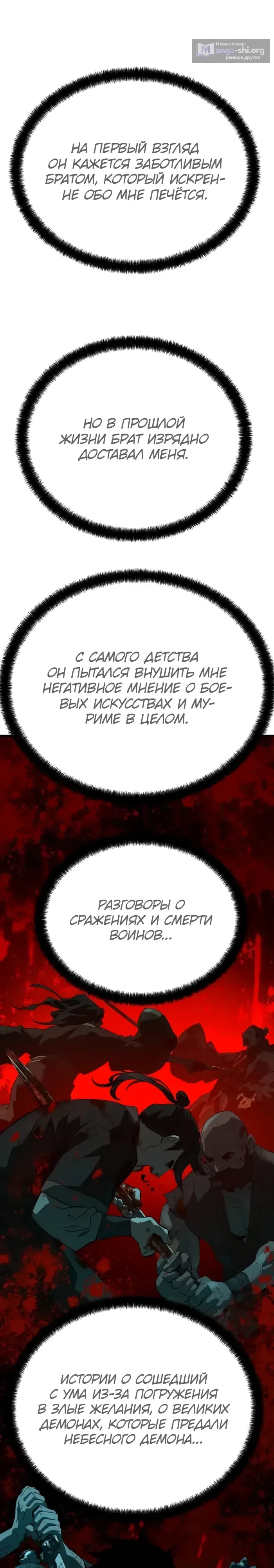 Страница 23 главы 90 манги Абсолютная регрессия / Absolute Regression