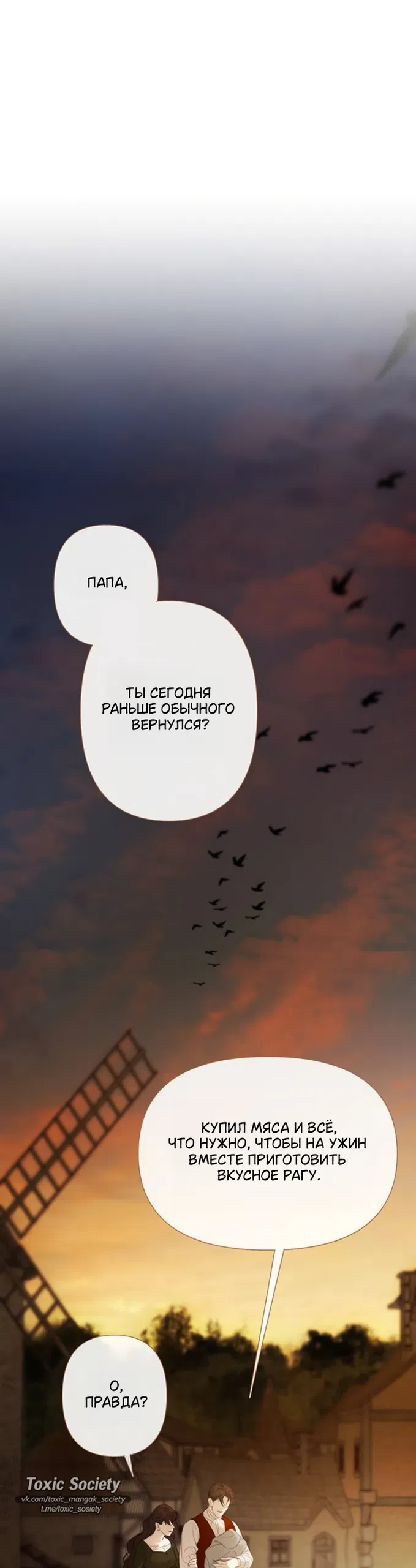 Страница 23 главы 7 манги Лимонный лес / Lemon Tree Forest