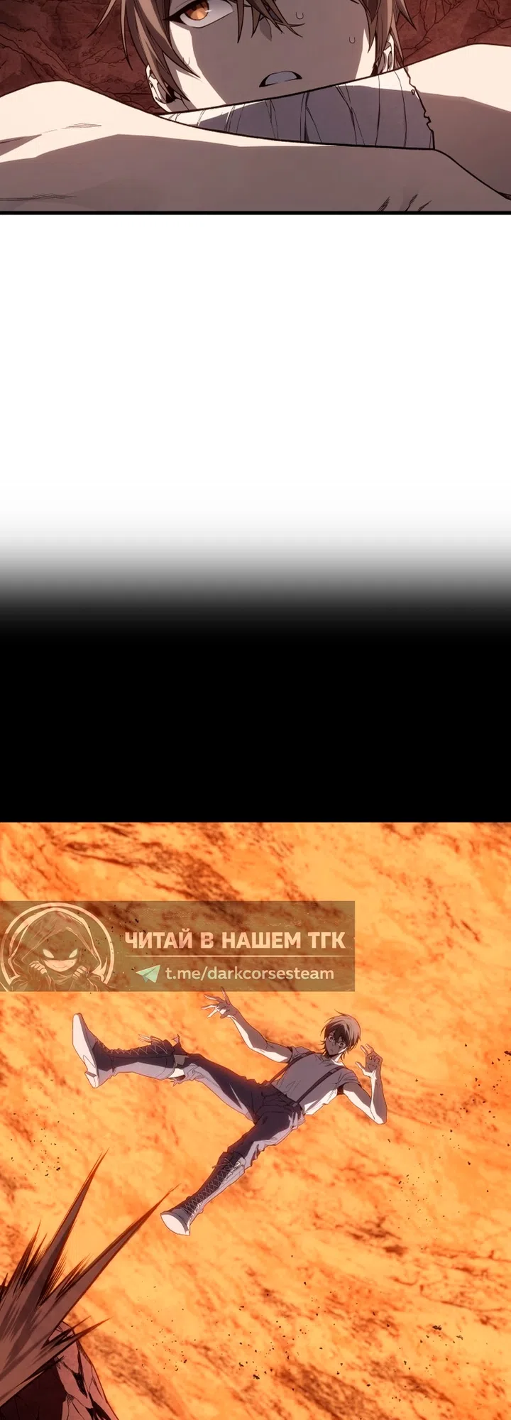 Страница 23 главы 10 манги Песчаный маг выжженной пустыни / Sand Mage of the Burnt Desert
