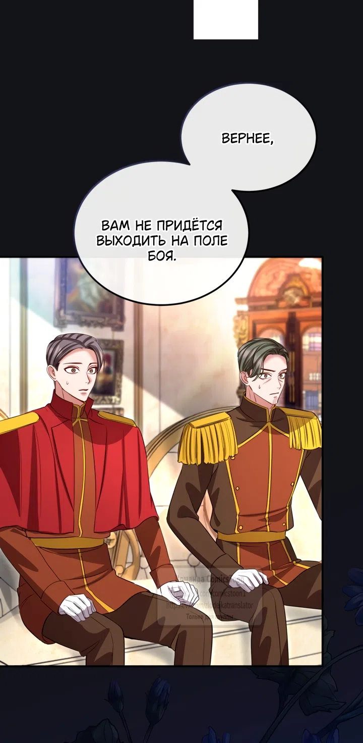 Страница 23 главы 183 манги Я паду вместе с императором / I Will Fall With the Emperor