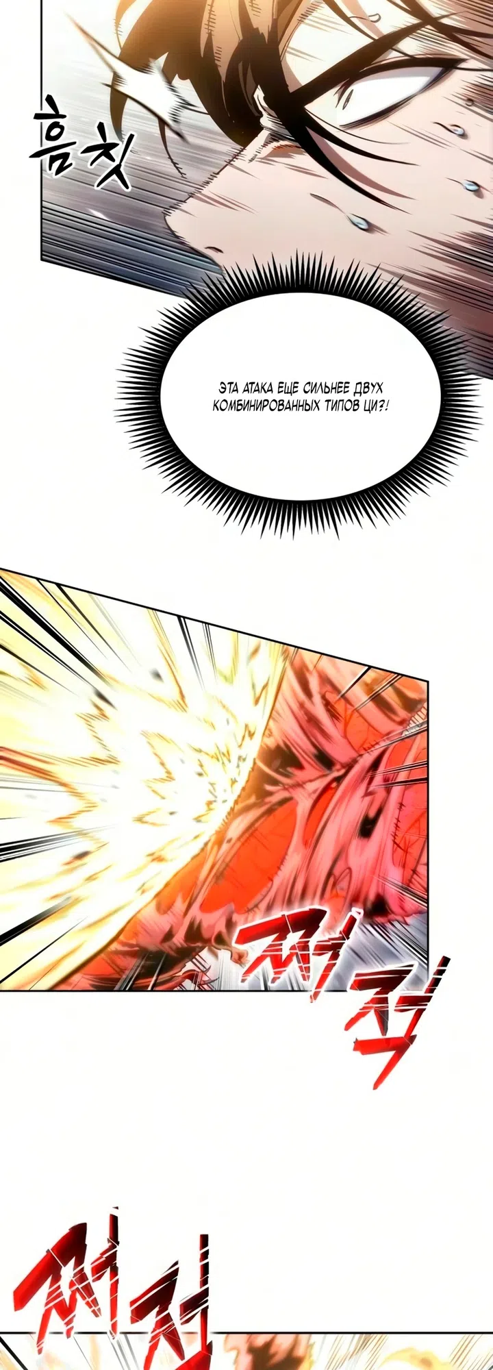 Страница 23 главы 312 манги Наномашины / Nano Mashin