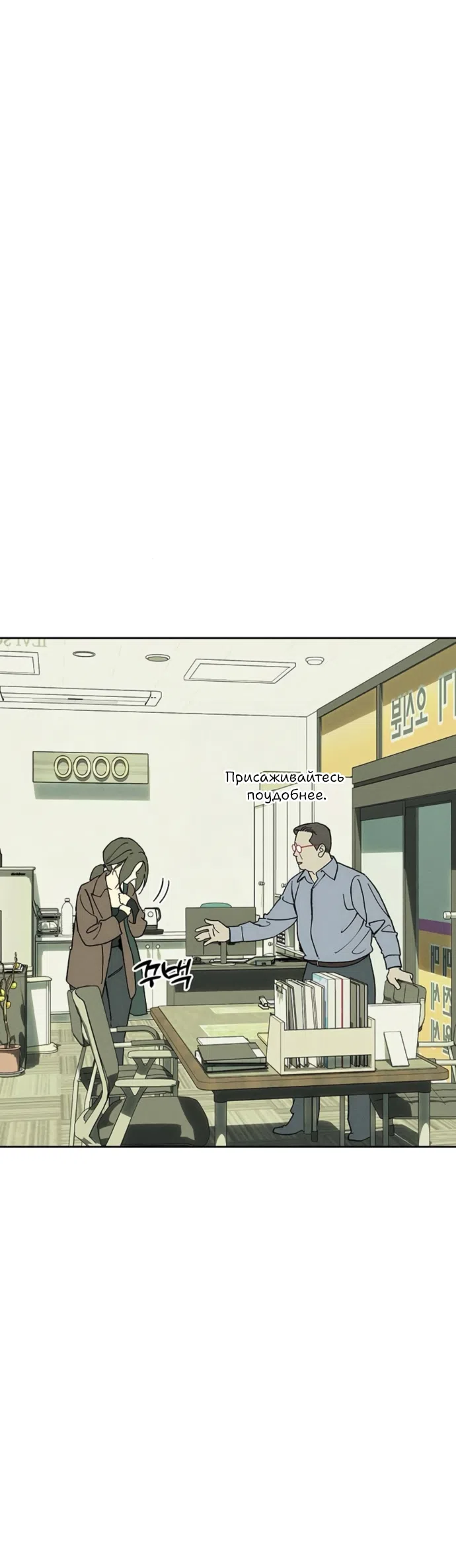 Страница 23 главы 95 манги Слёзы на увядших цветах / Tears on a Withered Flower