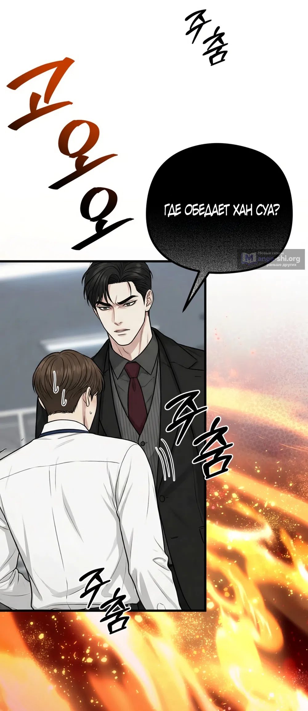 Страница 23 главы 19 манги Между холодом и запретной страстью / Between Thrill and Desire