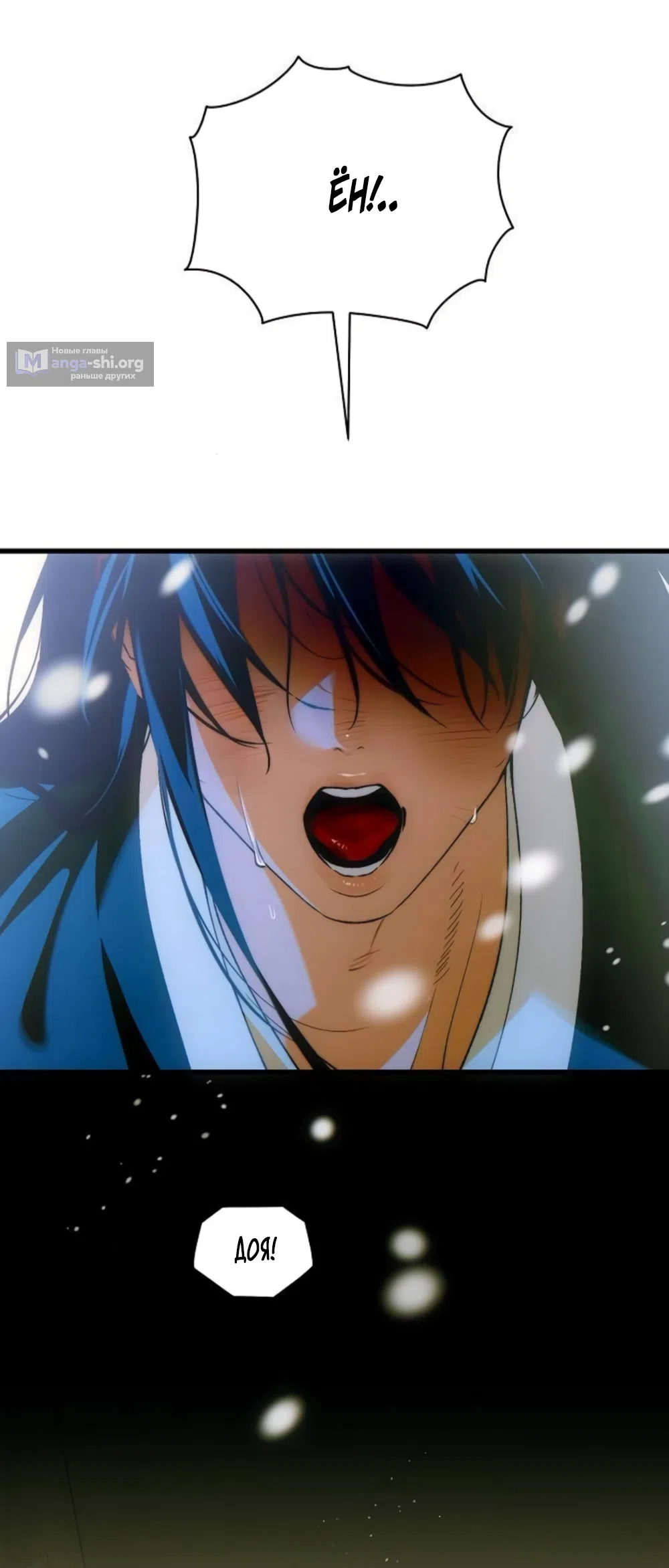 Страница 23 главы 86 манги Желание дьявола / Devil‘s wish