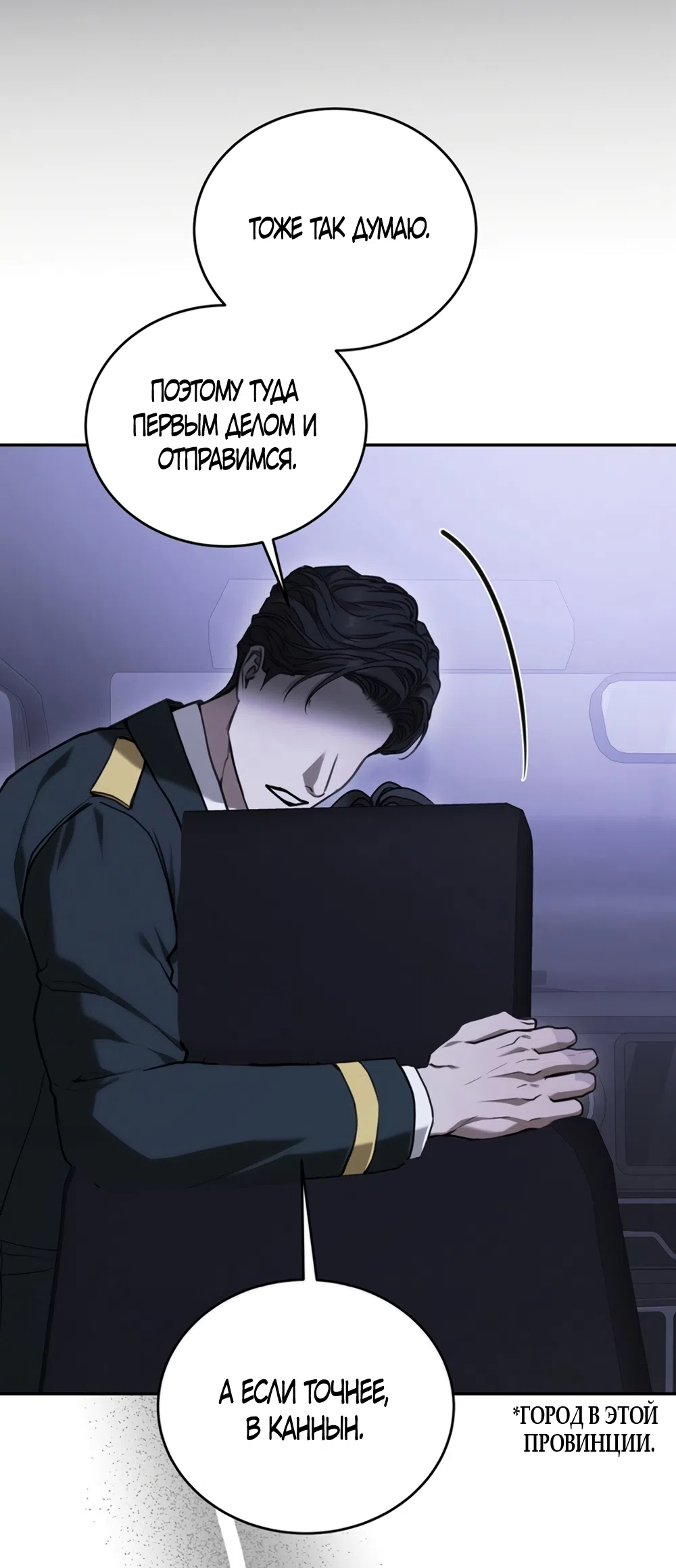 Страница 23 главы 12 манги Плохих боевых псов не бывает / There Are No Bad Military Dogs