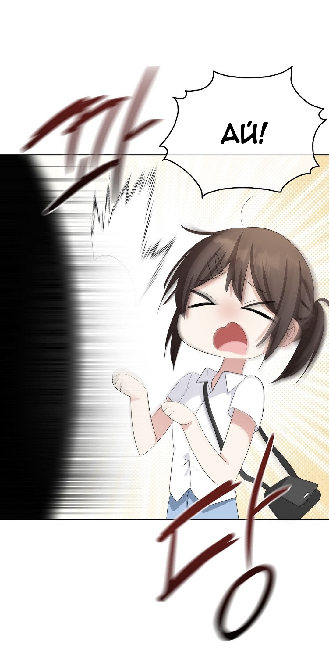 Страница 20 главы 19 манги Парень зверь / baby beast