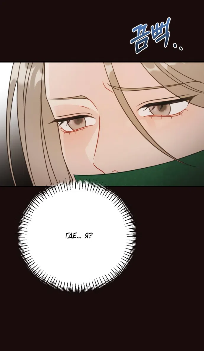 Страница 23 главы 19 манги Злостный жалобщик - гангстер / Malicious Complaint Gangster