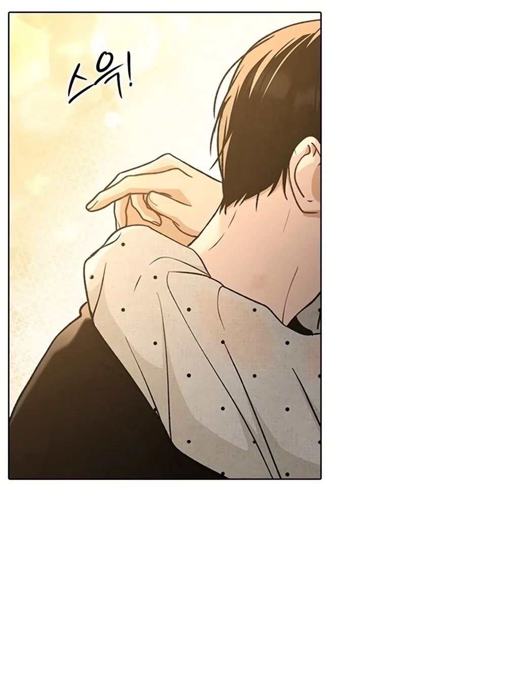 Страница 23 главы 59 манги Отзыв на любовь / Love Review