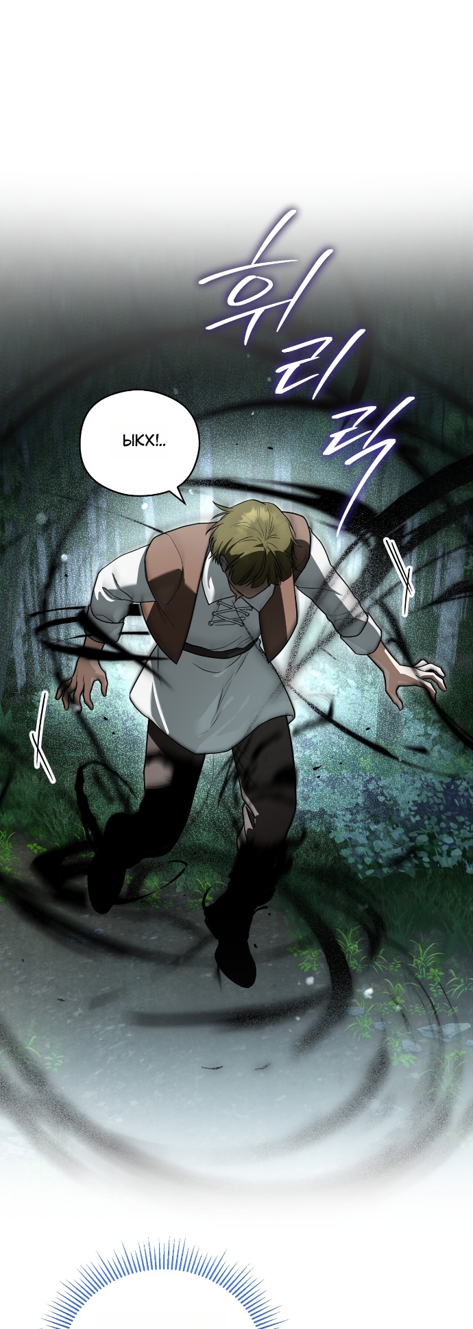 Страница 17 главы 23 манги Моё перерождение стало историей о призраках / My Possession Became a Ghost Story