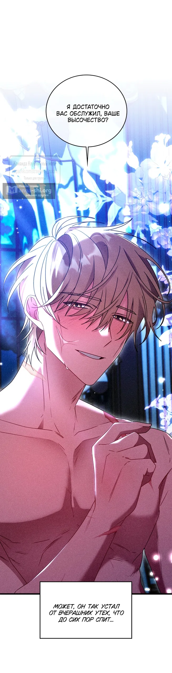 Страница 23 главы 7 манги Встречу тебя там, где кончается ночь / Meeting You at the End of the Night