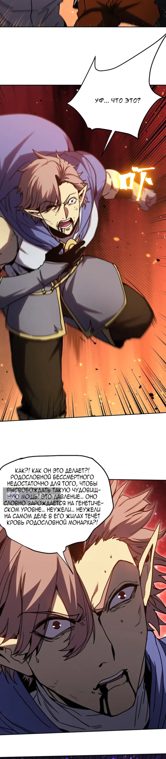 Страница 21 главы 304 манги Я прокачиваюсь во сне, убивая монстров / Apex Future Martial Arts