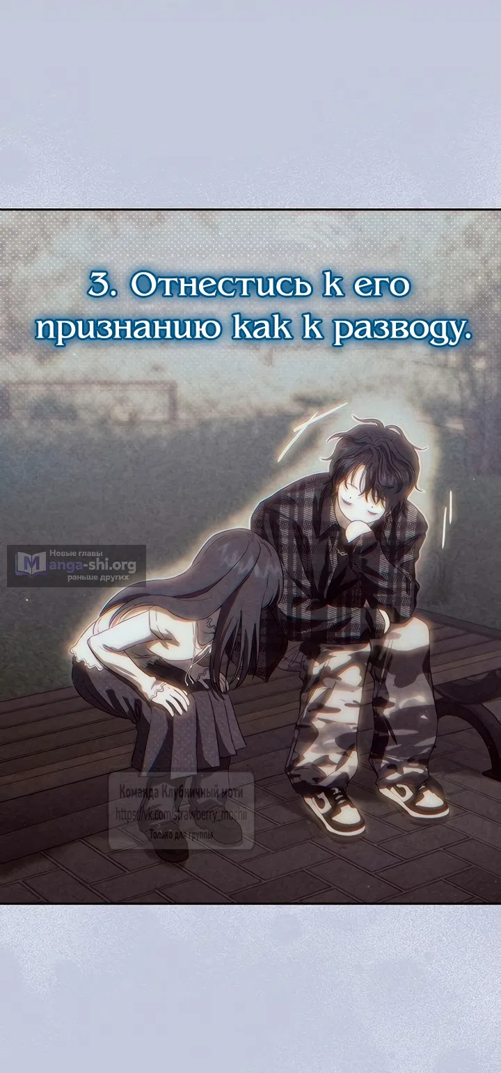 Страница 23 главы 13 манги Хулиганская романтика / Purely Delinquent