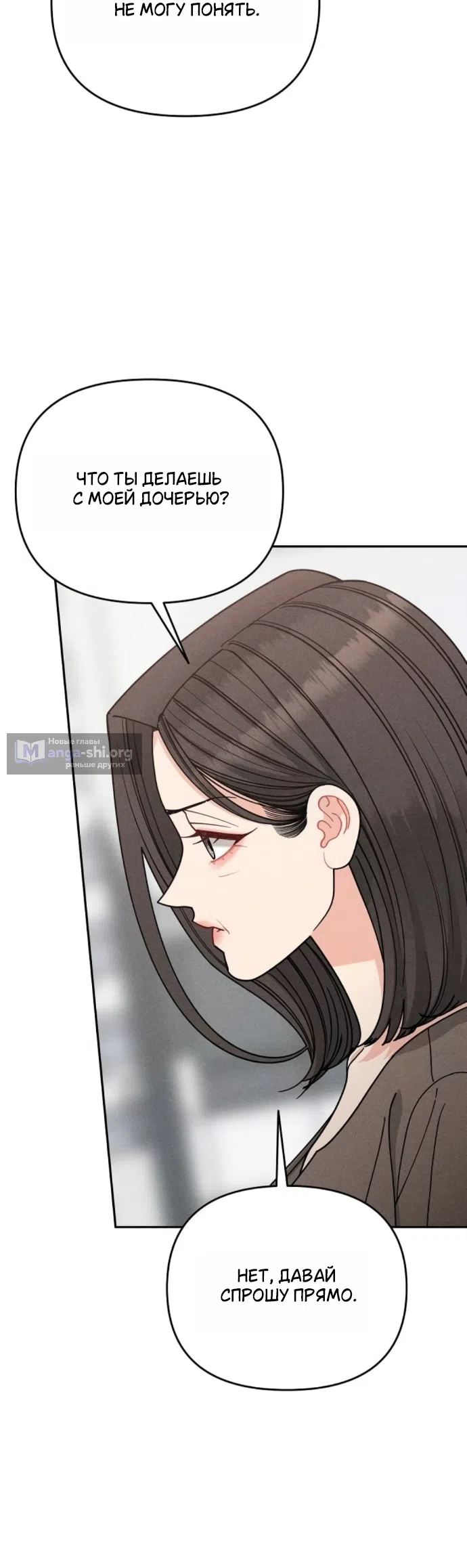 Страница 23 главы 30 манги Дневник наблюдений за сыном маминой подруги / Mom's Friend's Son's Observation