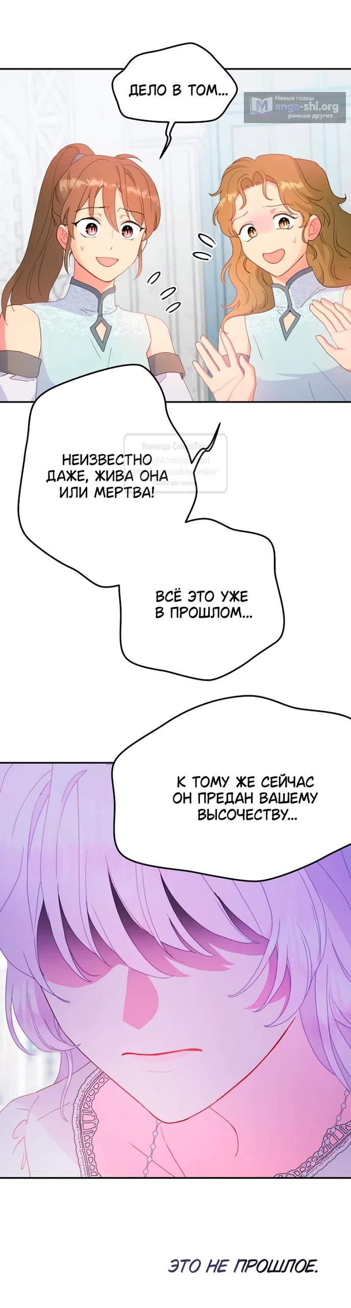 Страница 23 главы 119 манги У меня появился муж, и теперь мне нужно зарабатывать деньги / Forget My Husband, I'll Go Make Money