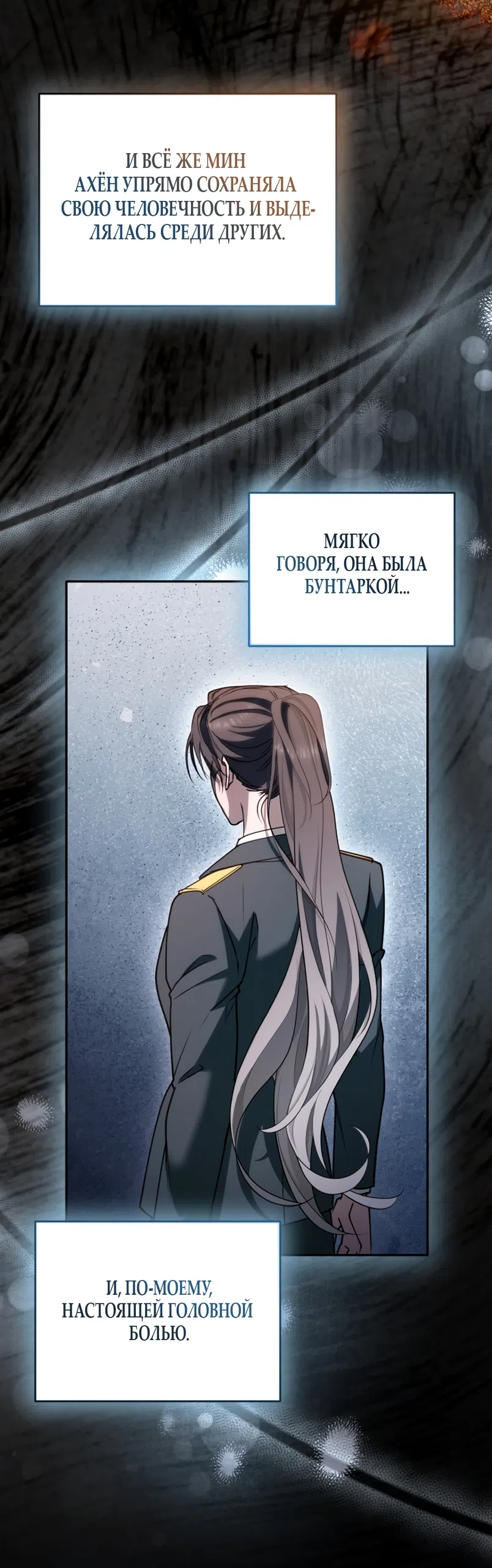 Страница 23 главы 15 манги Плохих боевых псов не бывает / There Are No Bad Military Dogs