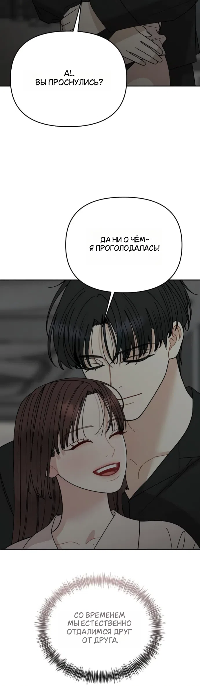 Страница 23 главы 32 манги Дневник наблюдений за сыном маминой подруги / Mom's Friend's Son's Observation