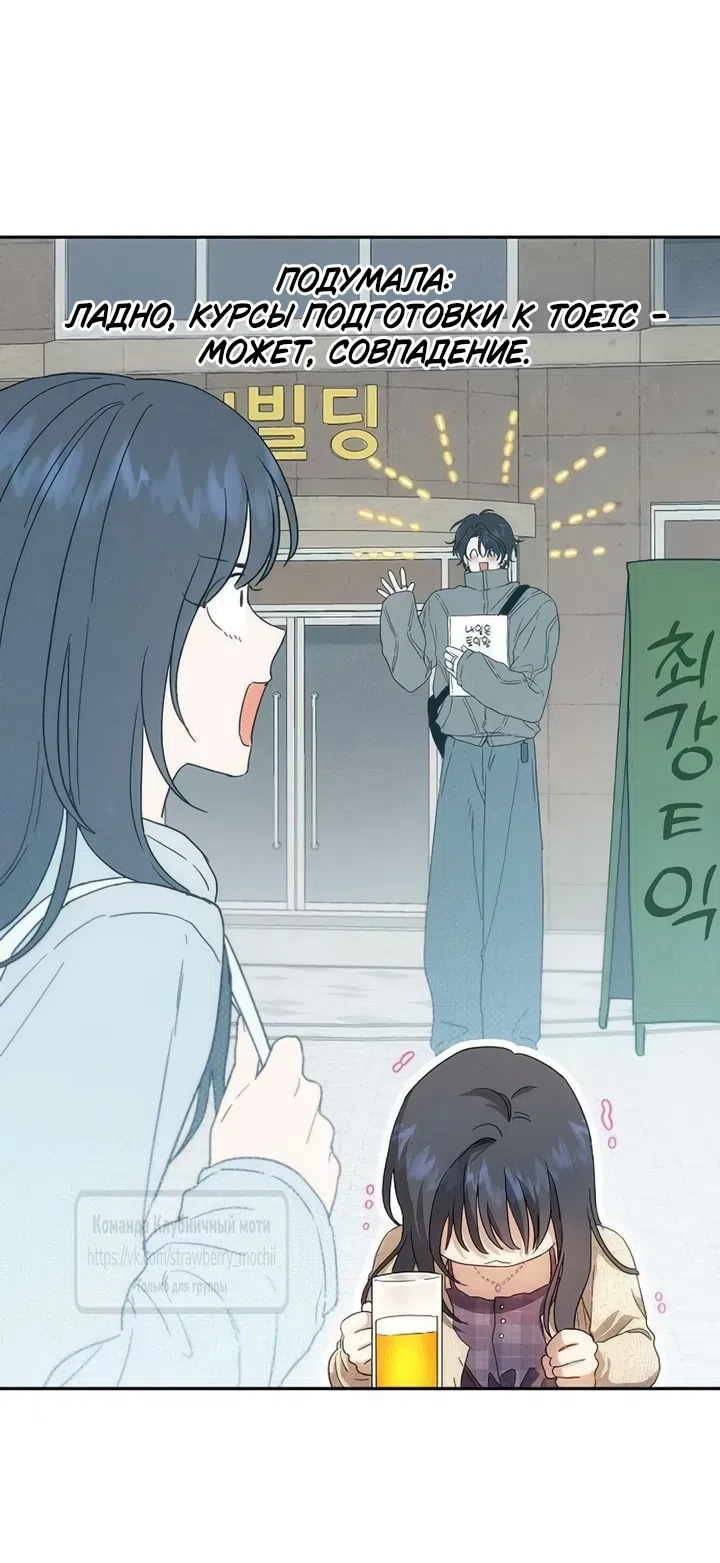 Страница 23 главы 4 манги Хулиганская романтика / Purely Delinquent
