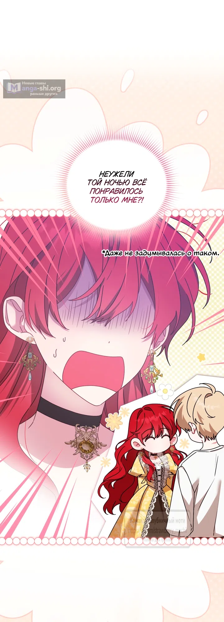 Страница 23 главы 9 манги Встречу тебя там, где кончается ночь / Meeting You at the End of the Night