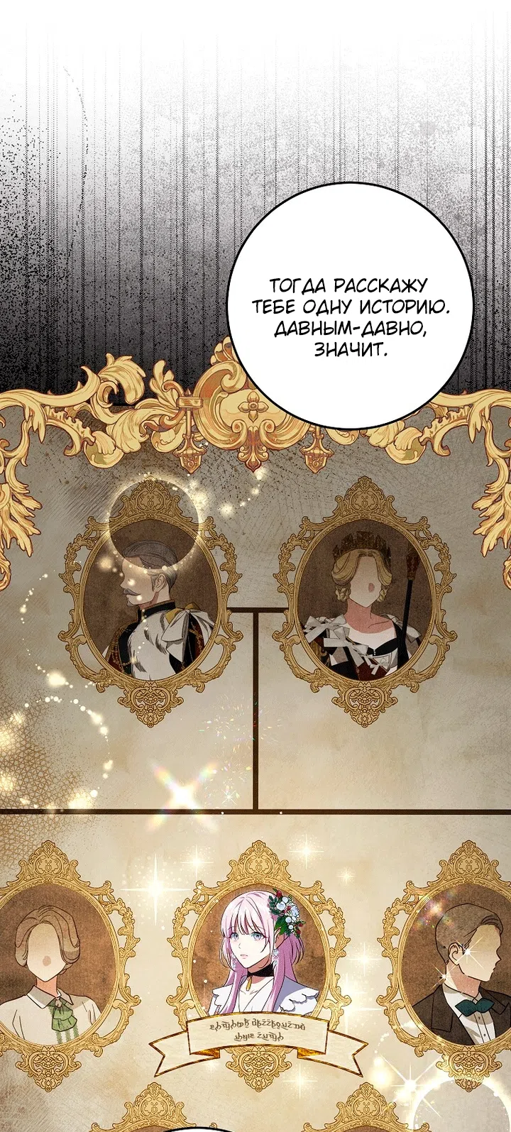 Страница 23 главы 22 манги Мирная жизнь горничной, скрывающей свою силу и наслаждающейся ею / The Peaceful Life of a Maid Who Hides Her Power and Enjoys It