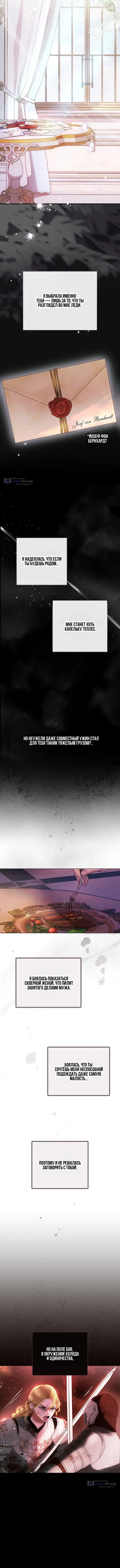 Страница 23 главы 1 манги Я выжгу это в самой глубине твоего сердца