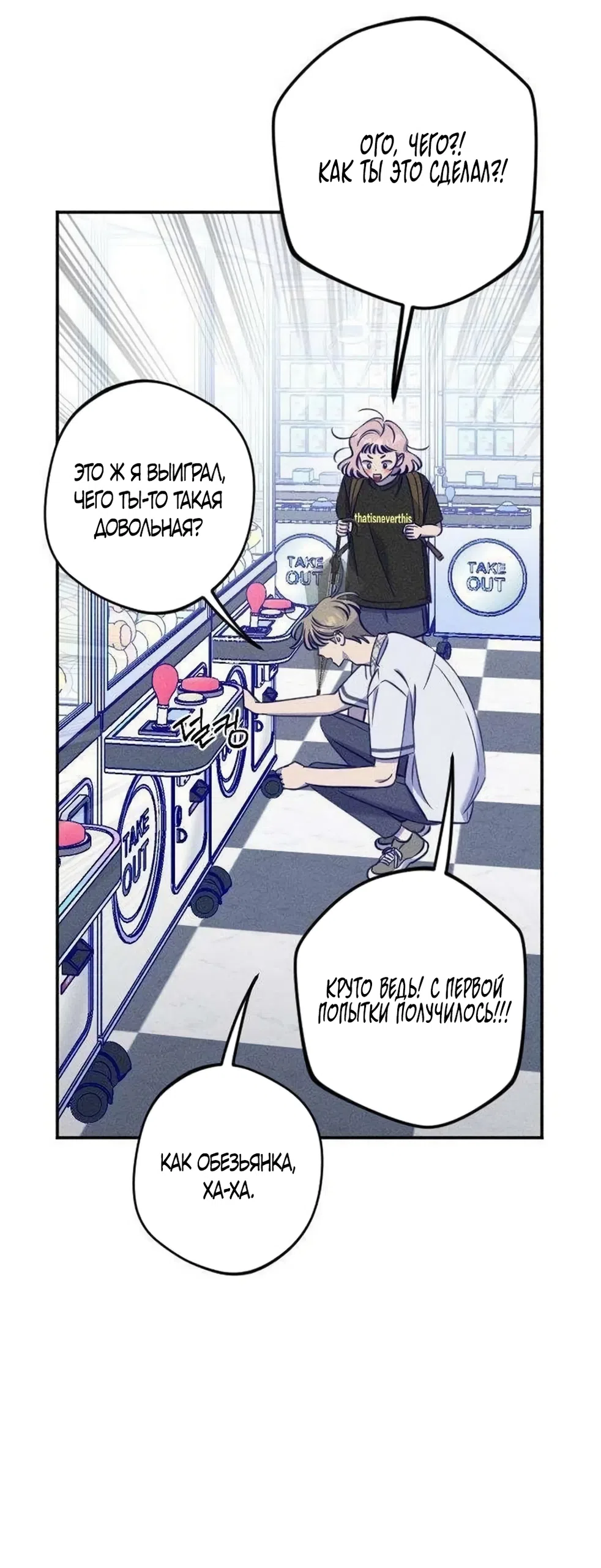 Страница 23 главы 27 манги Моей возлюбленной / My beloved