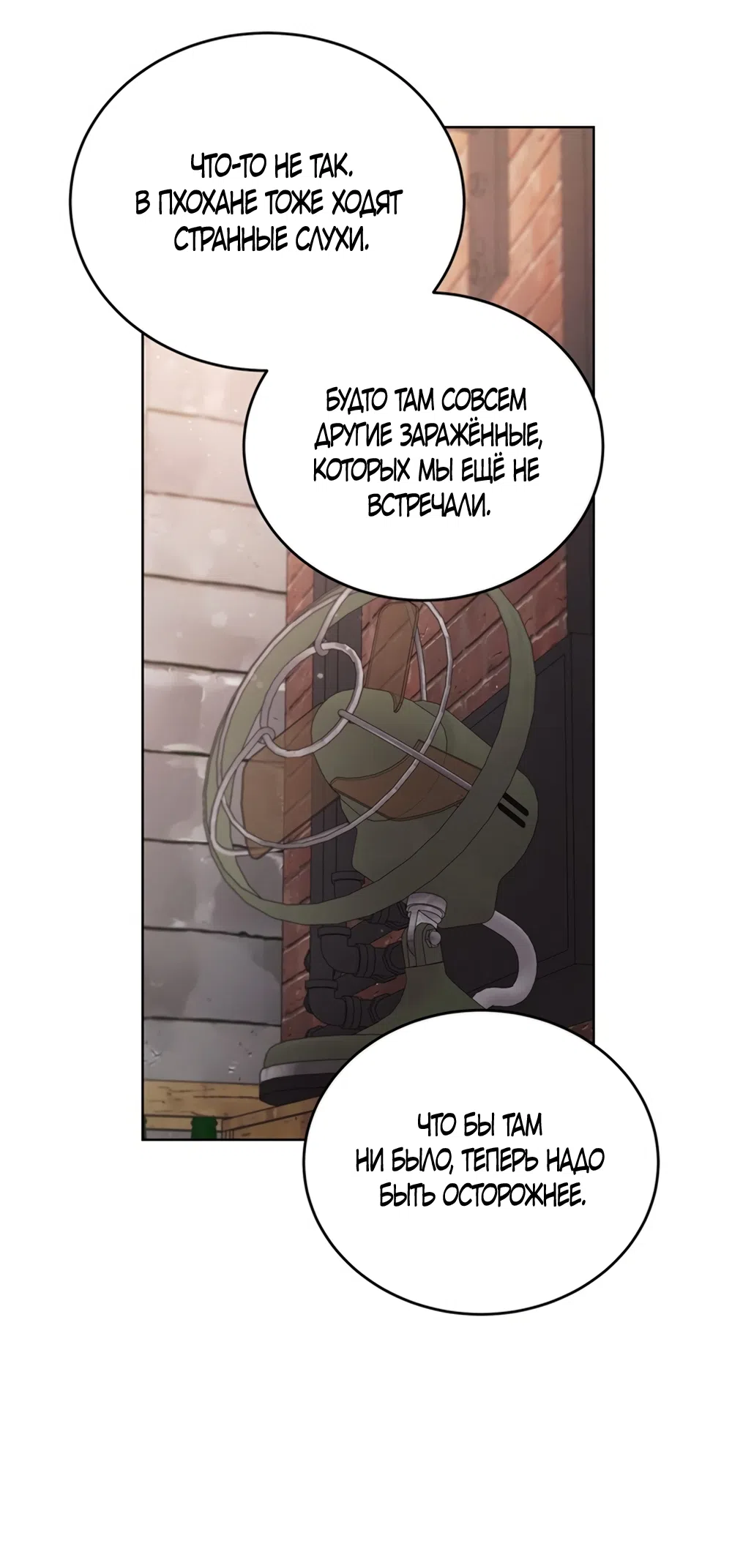 Страница 23 главы 4 манги Плохих боевых псов не бывает / There Are No Bad Military Dogs