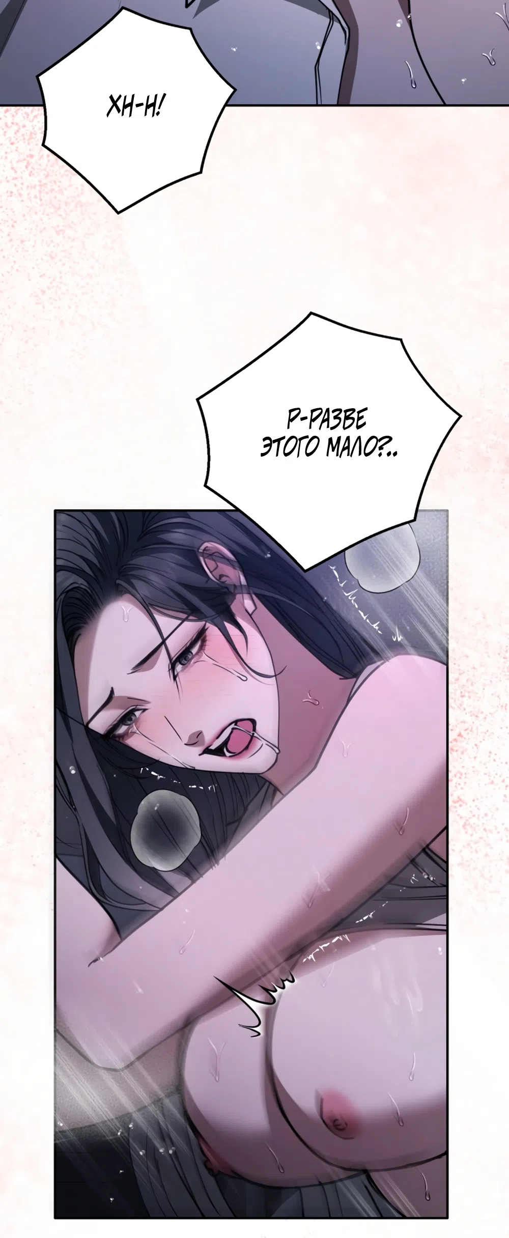 Страница 23 главы 18 манги Плохих боевых псов не бывает / There Are No Bad Military Dogs