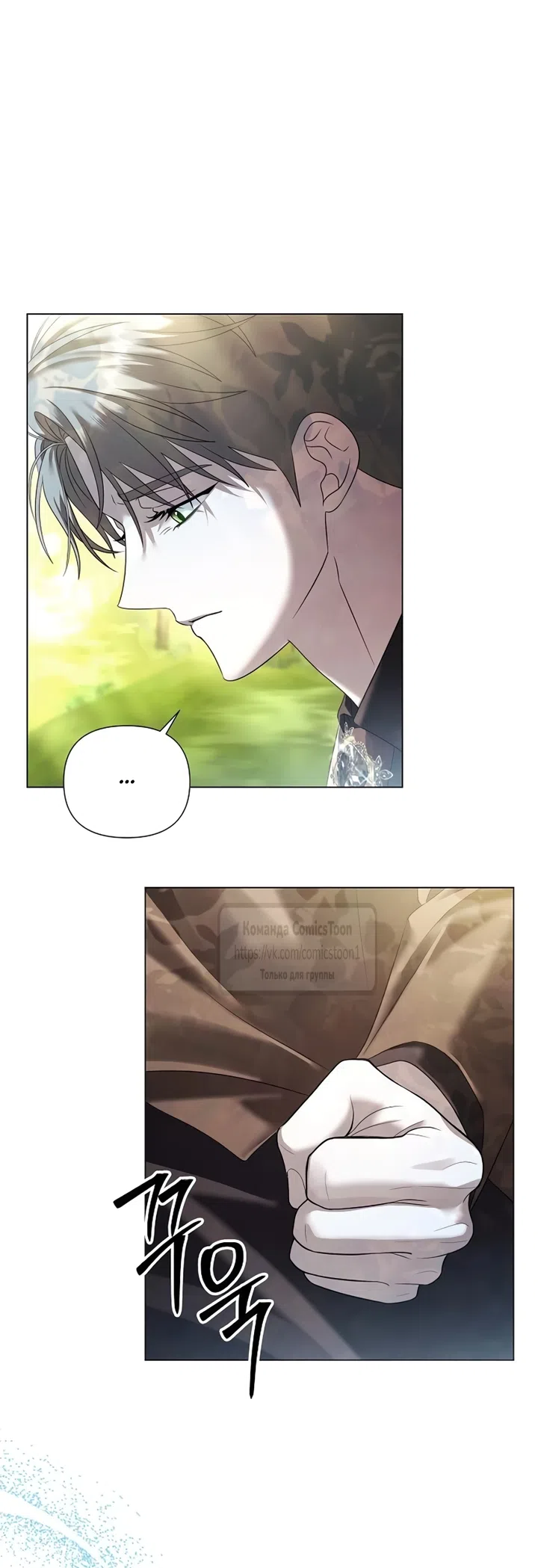 Страница 23 главы 83 манги Время для сожалений / Too Late for Regrets