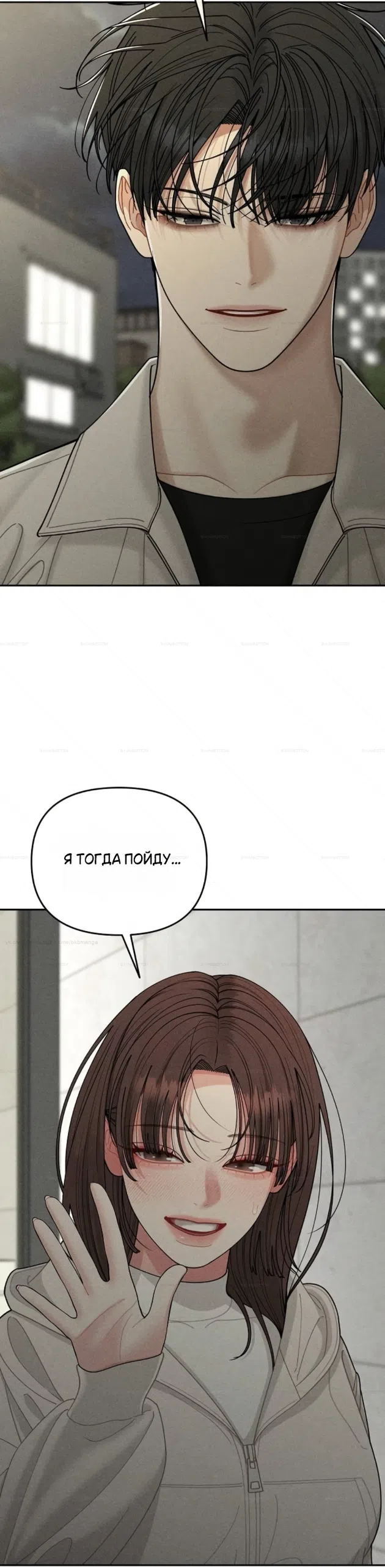 Страница 23 главы 35 манги Дневник наблюдений за сыном маминой подруги / Mom's Friend's Son's Observation