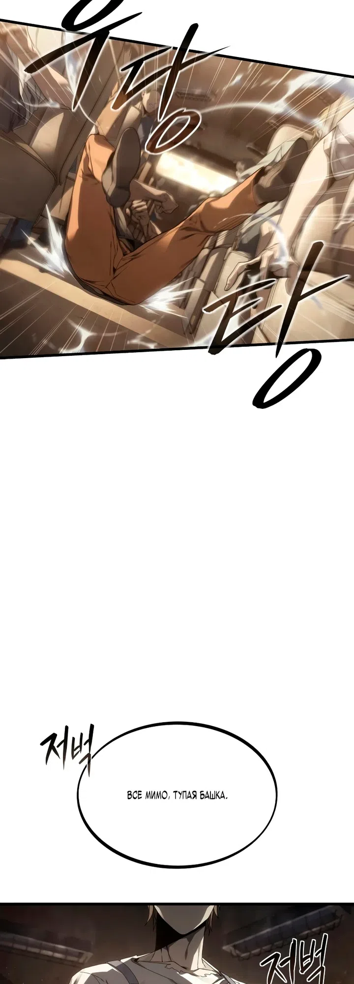 Страница 23 главы 1 манги Песчаный маг выжженной пустыни / Sand Mage of the Burnt Desert